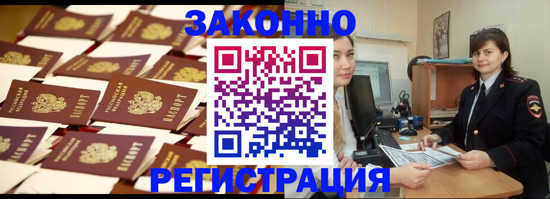 регистрация для школы в Шебекино