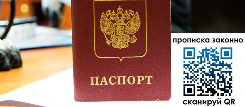 регистрация в Шебекино регистрация в Шебекино