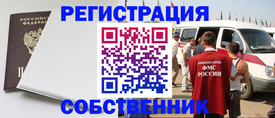 прописка паспорт в Шебекино
